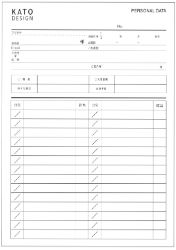 美容室カルテ シンプル