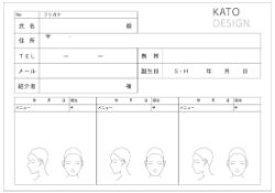 美容室カルテ