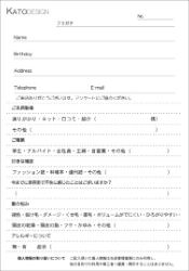 美容室カルテ
