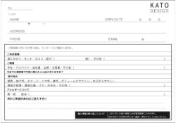 美容室カルテ シンプル