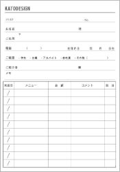 美容室カルテ