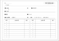 美容室カルテ シンプル