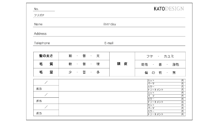 美容室カルテ制作 カトウデザイン