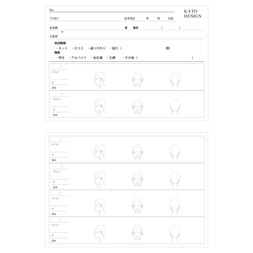 美容室カルテサンプル28