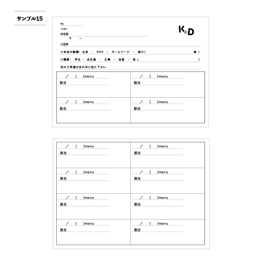 美容室カルテサンプル15